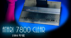 atari7800clear