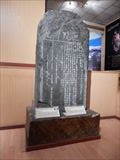 釈迦院碑記