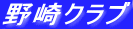 Nu 