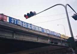 [$B<L??(B]$B8w2Z>&>l$NJb9T<TE79qB%?J%9%m!<%,%s(B