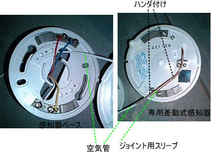 差動スポット試験器 使い方 Panasonic パナソニック BVE429221 差動式