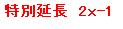 eLXg {bNX: ʉ@2-1