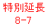 eLXg {bNX: ʉ
8-7