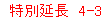eLXg {bNX: ʉ@4-3