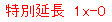 eLXg {bNX: ʉ@1x-0