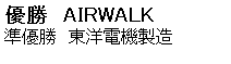 eLXg {bNX: D@AIRWALK
D@md@