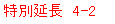 eLXg {bNX: ʉ@4-2