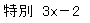 eLXg {bNX: ʁ@3x|2