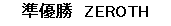 eLXg {bNX: D@ZEROTH