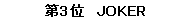 eLXg {bNX: 3ʁ@JOKER