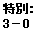 eLXg {bNX: ʁF
3|0
