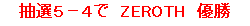 eLXg {bNX: IT|SŁ@ZEROTH@D 
