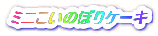 ~ĵڂP[L
