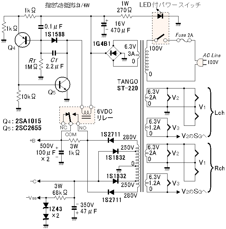 Super Triode Connection Ver.3 EL SEPP stereo power amplifier