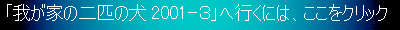 u䂪Ƃ̓Č 2001-Rvɂ́ANbNĂB