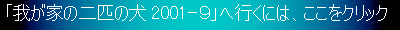 u䂪Ƃ̓Č 2001-Xvɂ́ANbNĂB