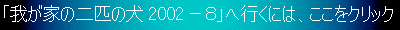 u䂪Ƃ̓Č 2002-Wvɂ́ANbNĂB