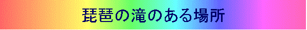 ȋ̂ꏊ