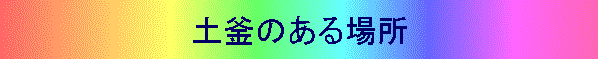 ŷꏊ