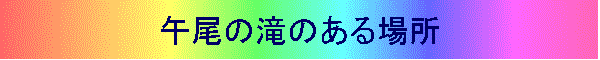 ߔ̑̂ꏊ