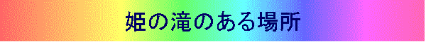 P̑̂ꏊ