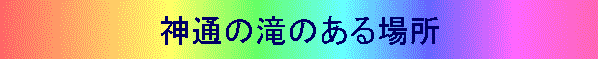 _ʂ̑̂ꏊ