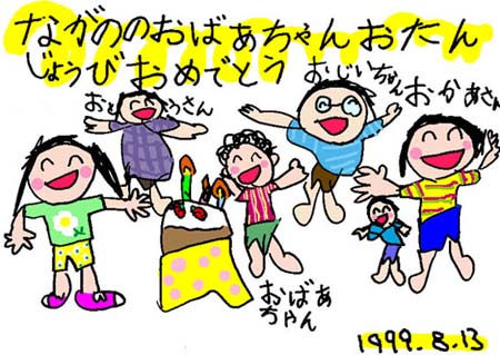 d-happybirthday2