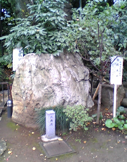 愛宕山 三等三角点 その 1