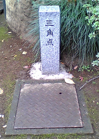 愛宕山 三等三角点 その 2