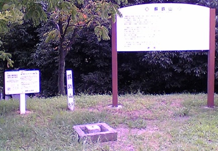 大浜公園 一等三角点 全景