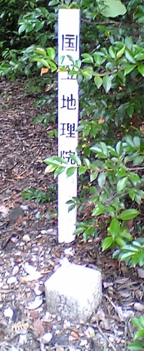 菅田 四等三角点 その 1