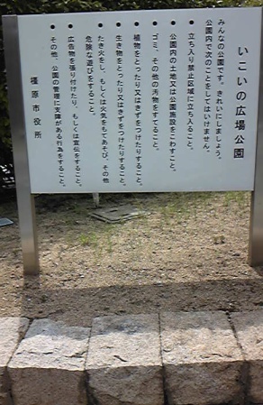 上品寺 四等三角点 その 1