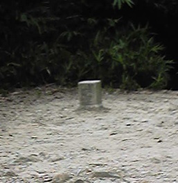 耳成山 三等三角点 その 1