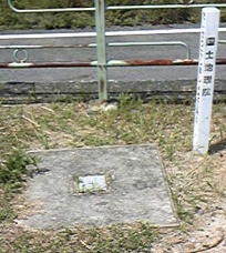 桜ヶ丘 四等三角点 その 1