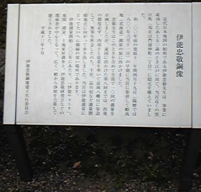 富岡八幡宮 三等三角点 その 2