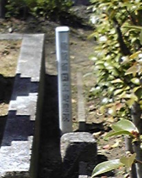 愛染堂 三等三角点 その 1
