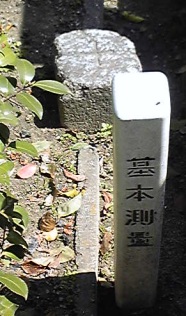 愛染堂 三等三角点 その 2