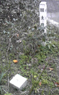 後野公園 四等三角点 その 2