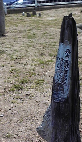 吹上 四等三角点 その 1