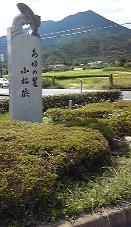 川原 三等三角点 その 1