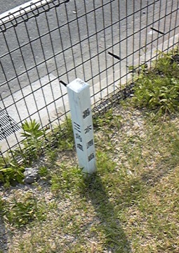 小井戸 四等三角点 その 1