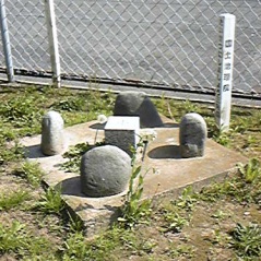 三ツ井 三等三角点 その 1