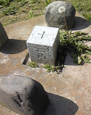 三ツ井 三等三角点 その 2