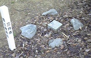 豊橋村 二等三角点 その 2