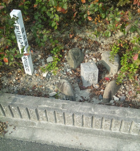 浅山 四等三角点 その 1