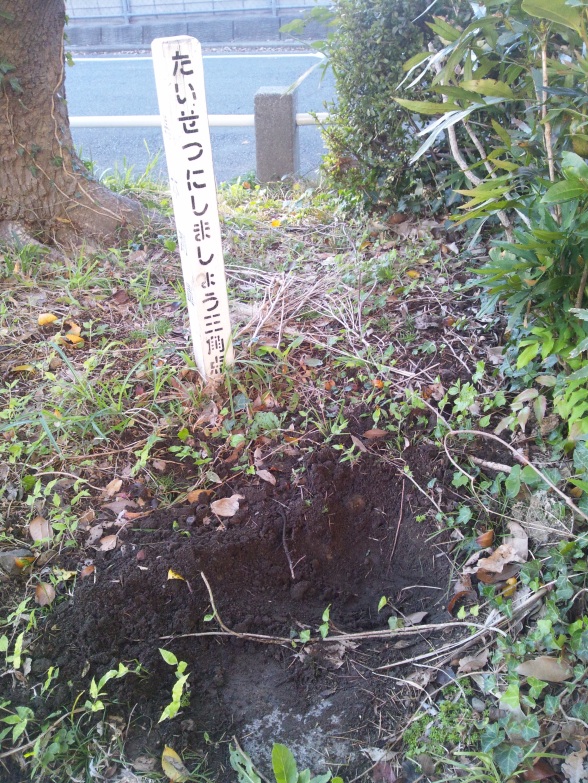 藤が丘 四等三角点 その 1