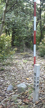 平針 三等三角点 その 1