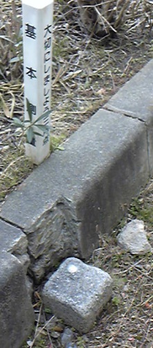 田井庄 三等三角点 その 2