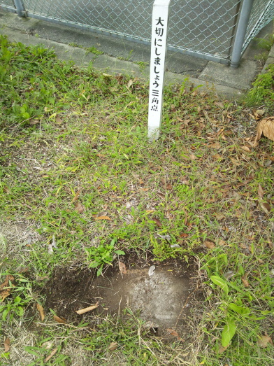 萱場 四等三角点 その 2