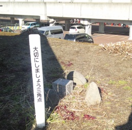七北田公園 四等三角点 その 1